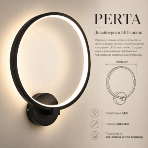 LED аплик в черен мат PERTA 10453W