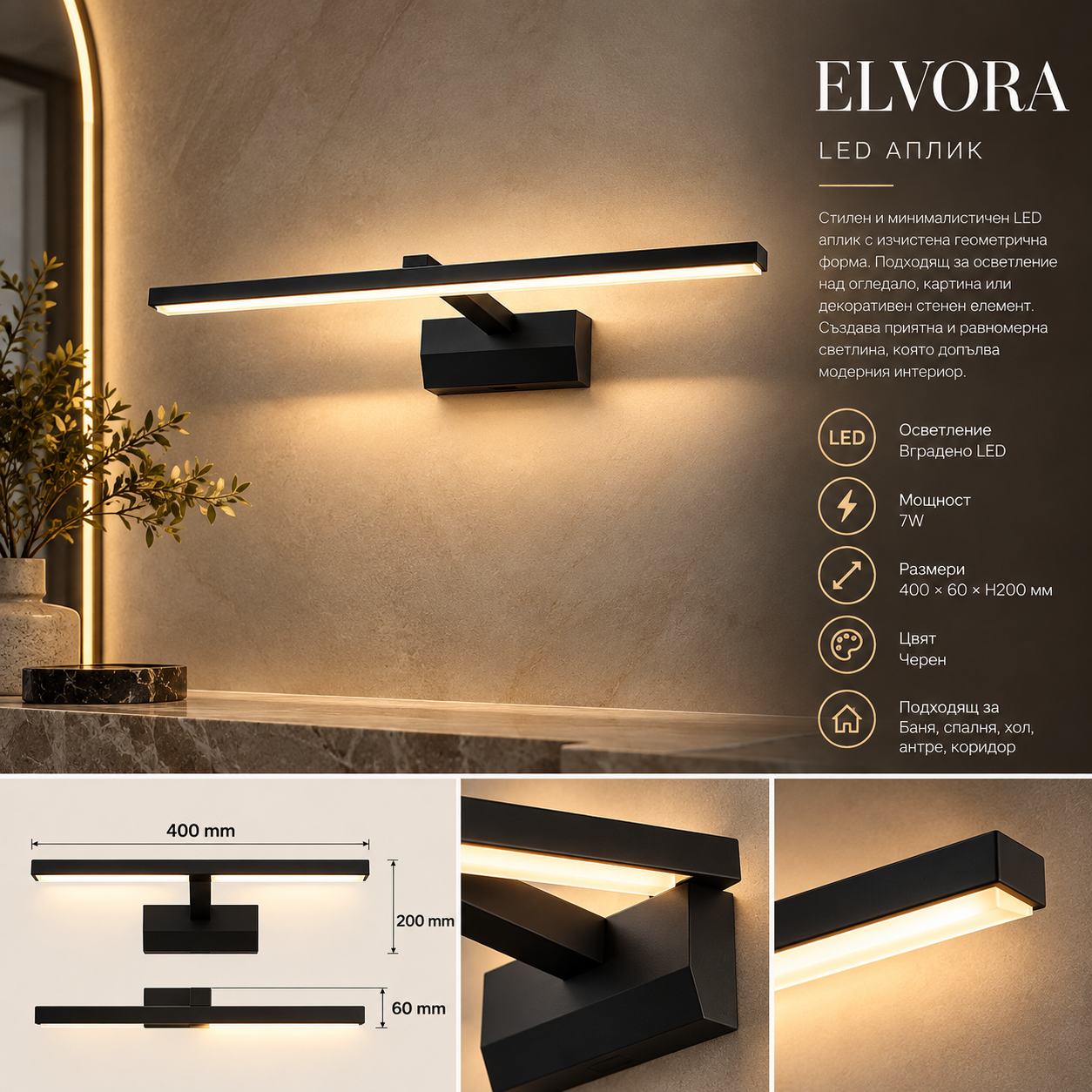 LED аплик ELVORA LSMB3611-40A - Image 2