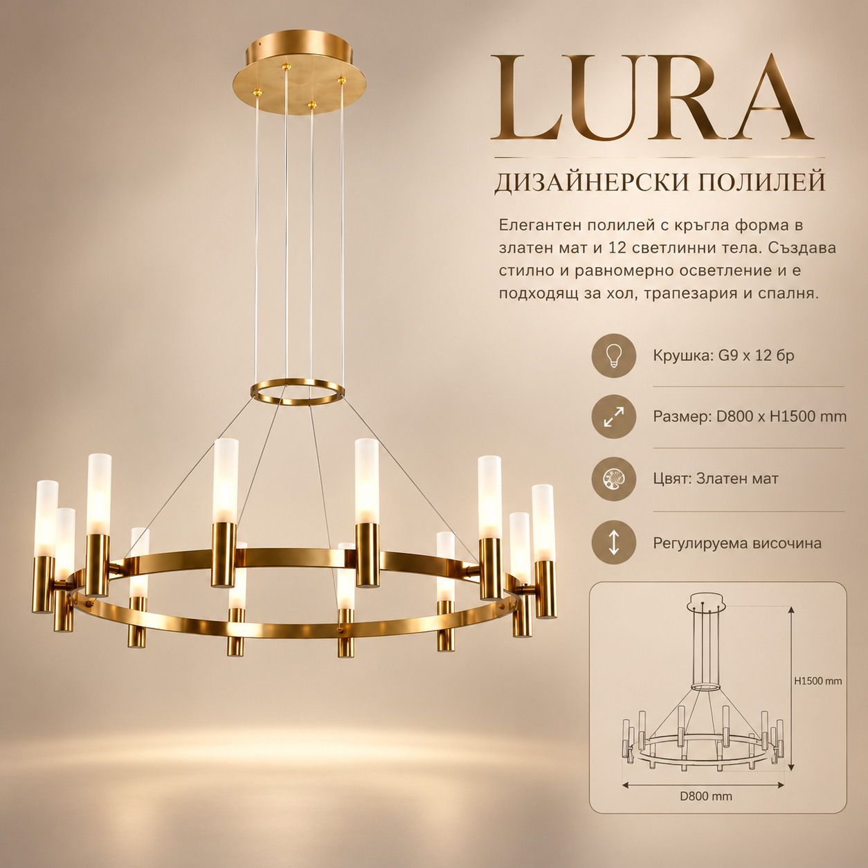Полилей LURA LS2959D-12 - Image 3