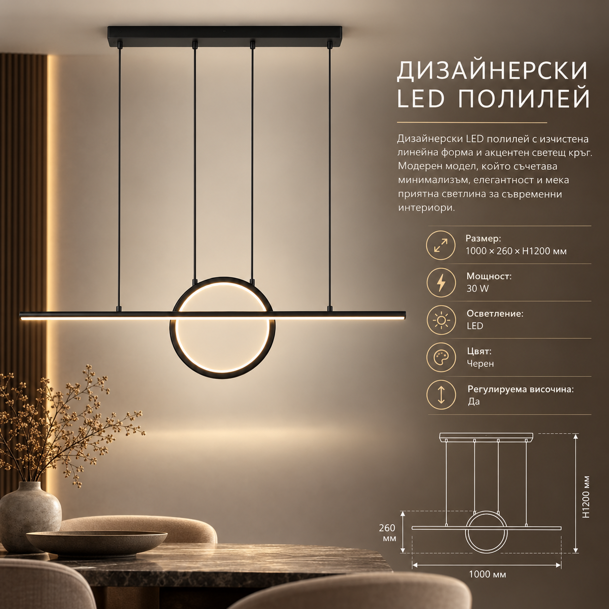 LED Полилей CIRVANO LS29649-2 - Image 2